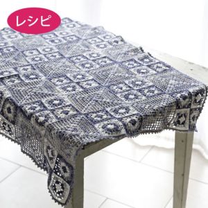 マーブルスクエアブランケット(レシピ)