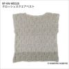 クロッシェスクエアベスト（レシピ）