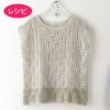 クロッシェスクエアベスト（レシピ）