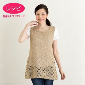 【無料ダウンロード】シャイニーラフィスチュニック（レシピ）