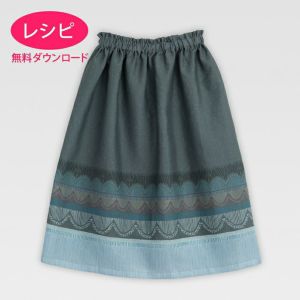 【無料ダウンロード】イージースカート＜スカラボーダー・65cm丈＞（レシピ）