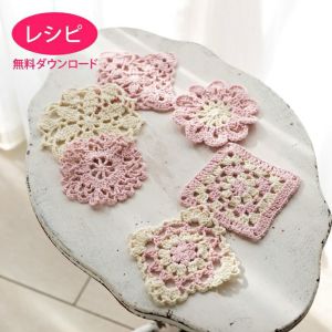 【無料ダウンロード】6つのモチーフ（レシピ）
