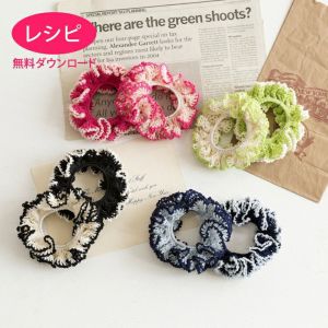 【無料ダウンロード】フリルシュシュ(レシピ)