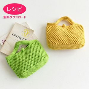【無料ダウンロード】ソレイユクロッシェバッグ（レシピ）