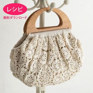 【無料ダウンロード】プライムモチーフバッグ（レシピ）
