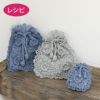 シャイニーモチーフポーチ（レシピ）