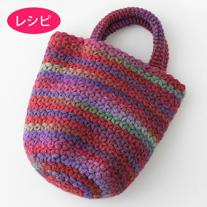 無料ダウンロード リフ編みバッグ レシピ ホビーラホビーレ オンラインショップ 無料ダウンロード リフ編みバッグ レシピ ホビーラホビーレ オンラインショップ