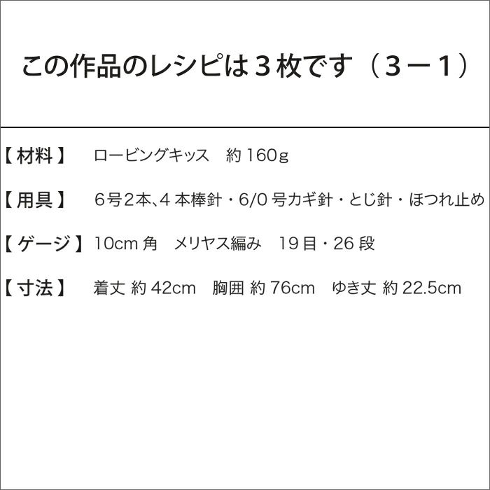 キッスラグランチュニックKids（レシピ）