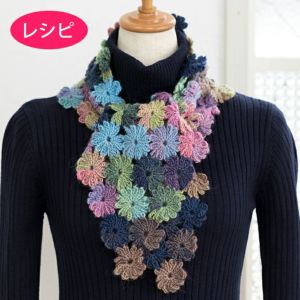 フラワーボーダースヌード（レシピ） | リバティ 生地、編み物、刺繍