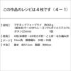 プチネップアランベスト（レシピ）