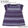 キッスグランチュニック（レシピ）