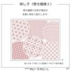刺し子　寄せ模様2