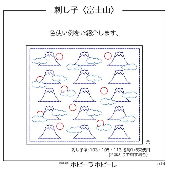 刺し子　富士山