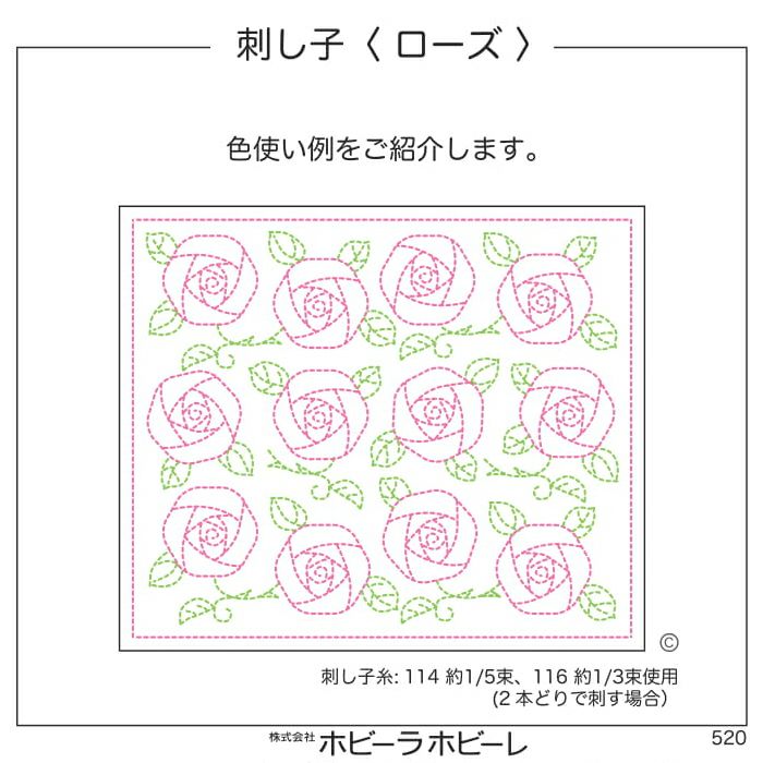 刺し子　ローズ