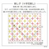 刺し子　十字花刺し