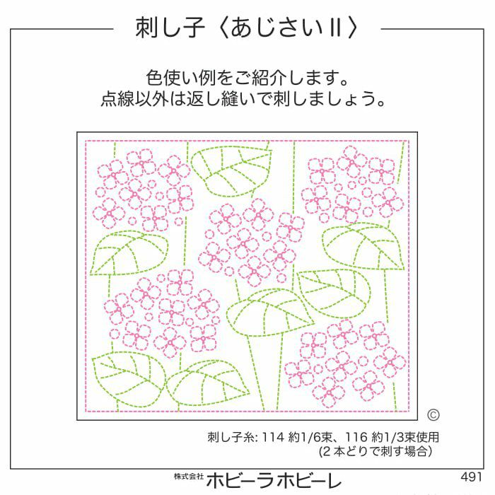 あじさいの季節 | リバティ 生地、編み物、刺繍、刺し子のこと