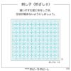 刺し子 枡ざし2