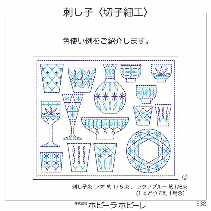 刺し子　切子細工