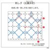 刺し子 比翼井桁