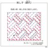 刺し子　網代