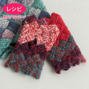 【無料ダウンロード】バスケットハンドウォーマー（レシピ）