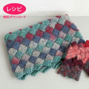 【無料ダウンロード】バスケットスヌード（レシピ）