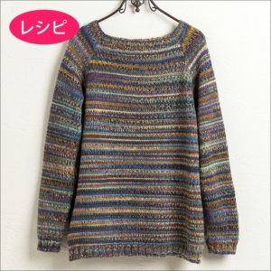 パレットラグランセーター（レシピ）