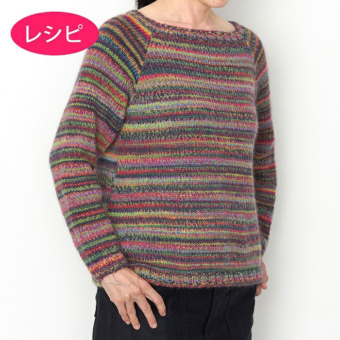パレットラグランセーター（レシピ）
