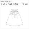 サッシュベルト付スカート＜70cm＞ （レシピ）