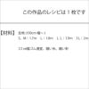 サッシュベルト付スカート＜70cm＞ （レシピ）