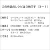 ローズ2WAYストール（レシピ）