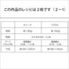 クロッシェトライアングルストール（レシピ）
