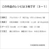 アルパカループボレロ（レシピ）