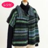 アルパカループボレロ（レシピ）