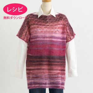 【無料ダウンロード】ルッソチュニック（レシピ）