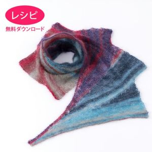 【無料ダウンロード】ルッソガーターストール（レシピ）