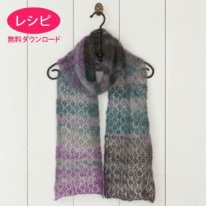 【無料ダウンロード】ルッソレイシーストール（レシピ）