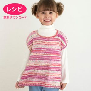 【無料ダウンロード】クレアチュニックKids（レシピ）