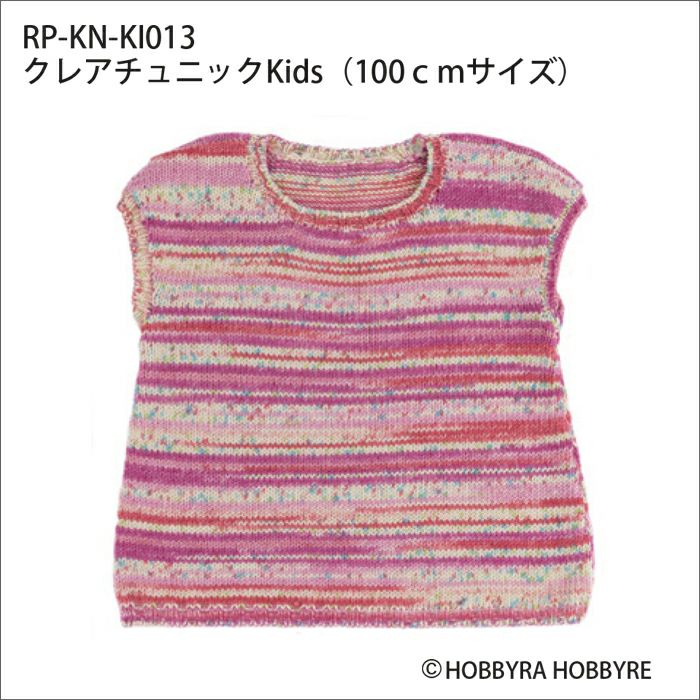 クレアチュニックKids（レシピ）