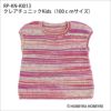 クレアチュニックKids（レシピ）