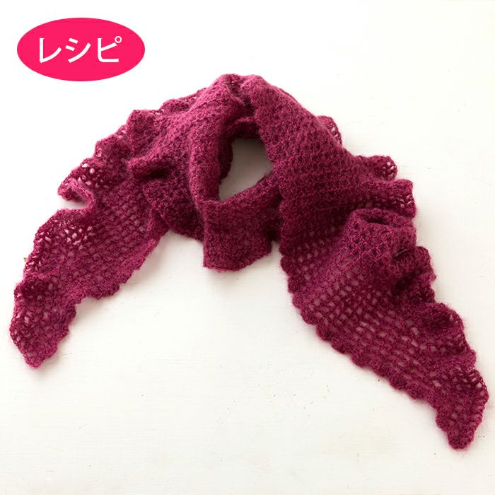 フリルマフラー＜モヘヤシフォン＞（レシピ） | リバティ 生地、編み物  