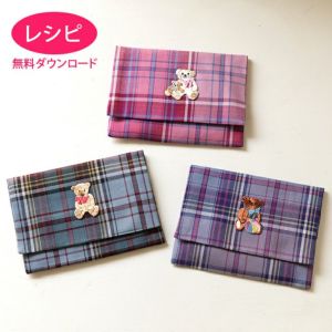 【無料ダウンロード】ティッシュケース（レシピ）