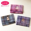 【無料ダウンロード】ティッシュケース（レシピ）