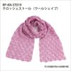 クロッシェストール＜ウールシェイプ＞（レシピ）