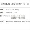 ワイドプルオーバー＜ウールシェイプ＞（レシピ）