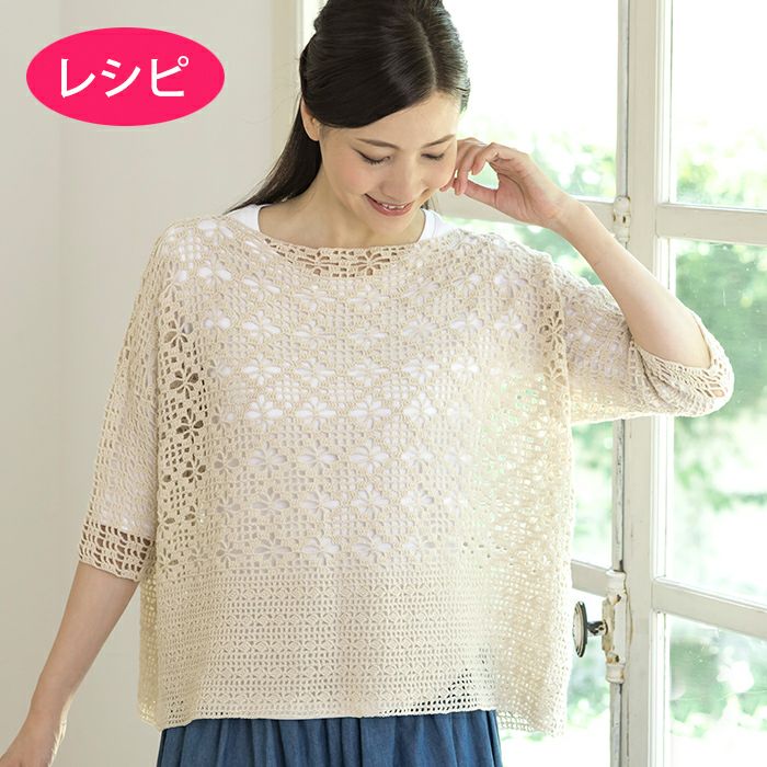 ハンドメイド サマーセーター】 プルオーバー 手編み 分厚 