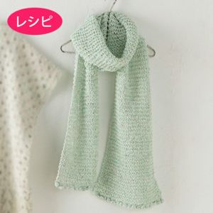 ガーターストール＜ツイードパピエ＞（レシピ）