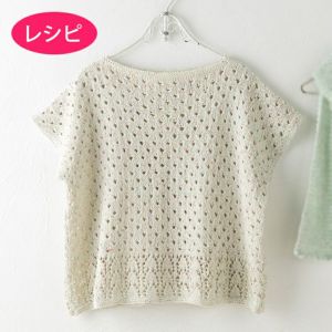 スクエアベスト＜ツイードパピエ＞（レシピ）