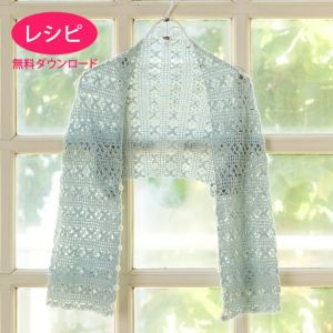 【無料ダウンロード】クロッシェマーガレット＜ウールシェイプ＞（レシピ）