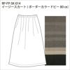 イージースカート＜ボーダーカラードビー・80cm丈＞（レシピ）